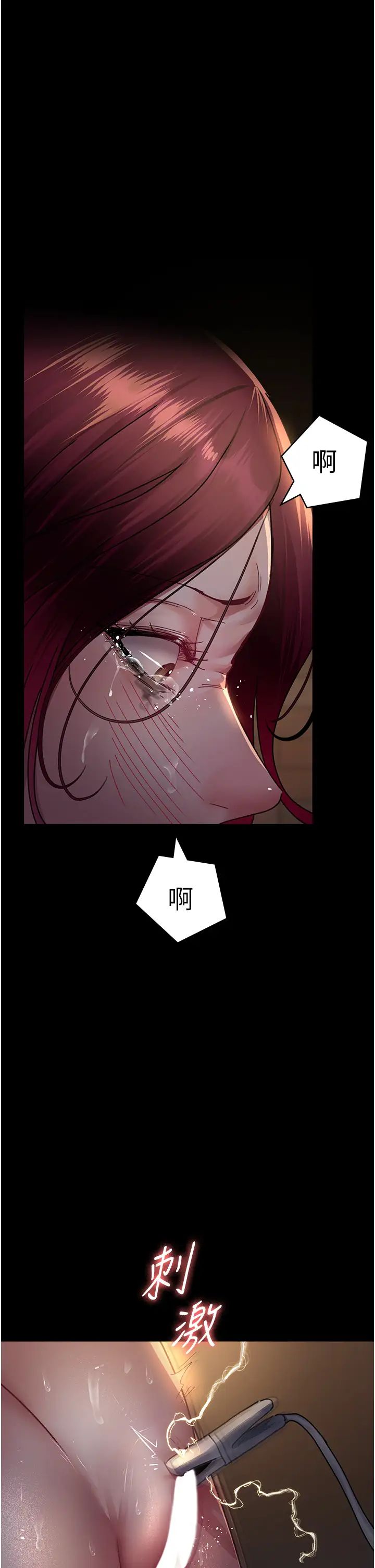 夜间诊疗室第56話-令人狂噴水的電擊刺激