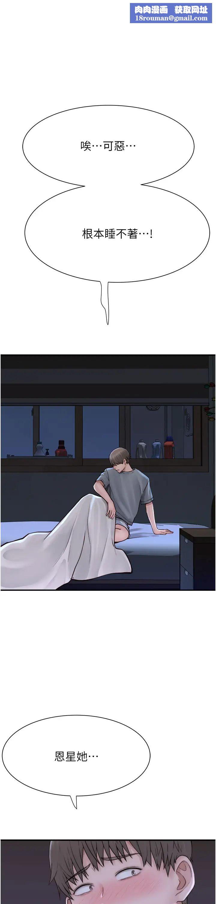 继母的香味第51話-忍瞭整晚的強烈性慾