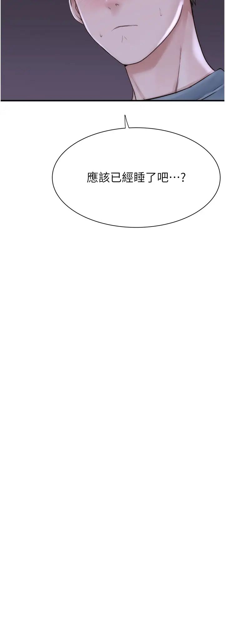 继母的香味第51話-忍瞭整晚的強烈性慾