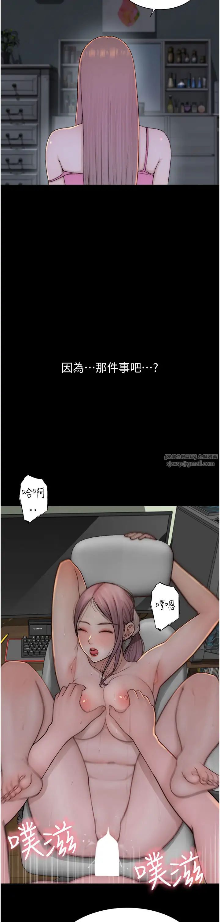 继母的香味第51話-忍瞭整晚的強烈性慾