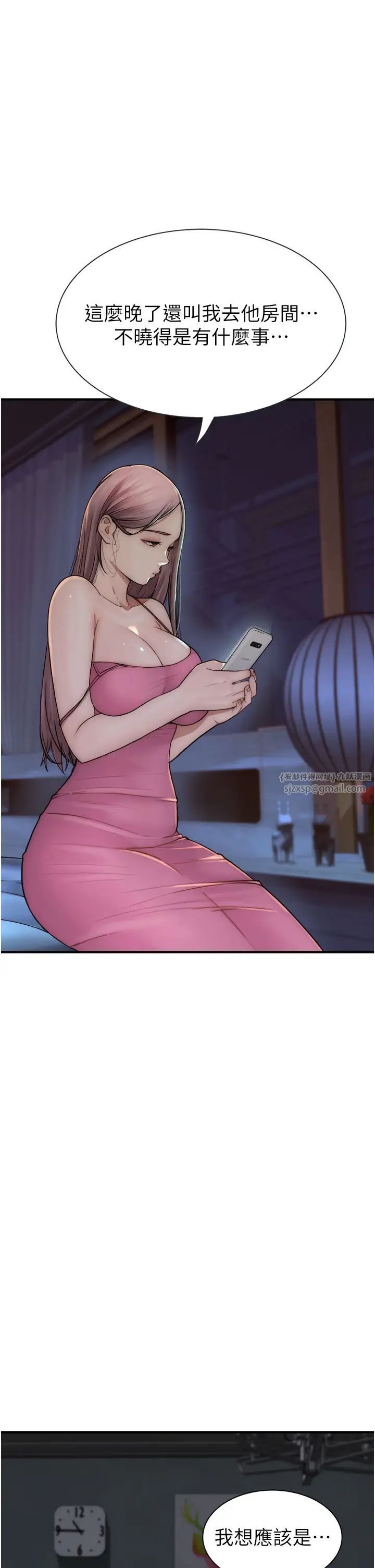 继母的香味第51話-忍瞭整晚的強烈性慾