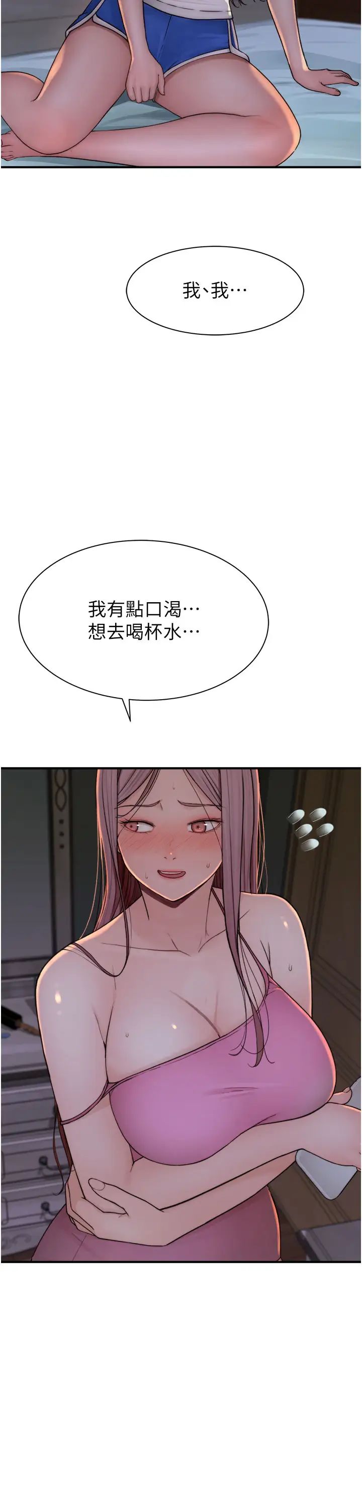 继母的香味第51話-忍瞭整晚的強烈性慾