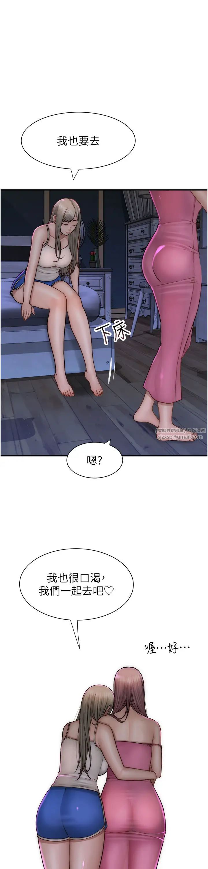 继母的香味第51話-忍瞭整晚的強烈性慾