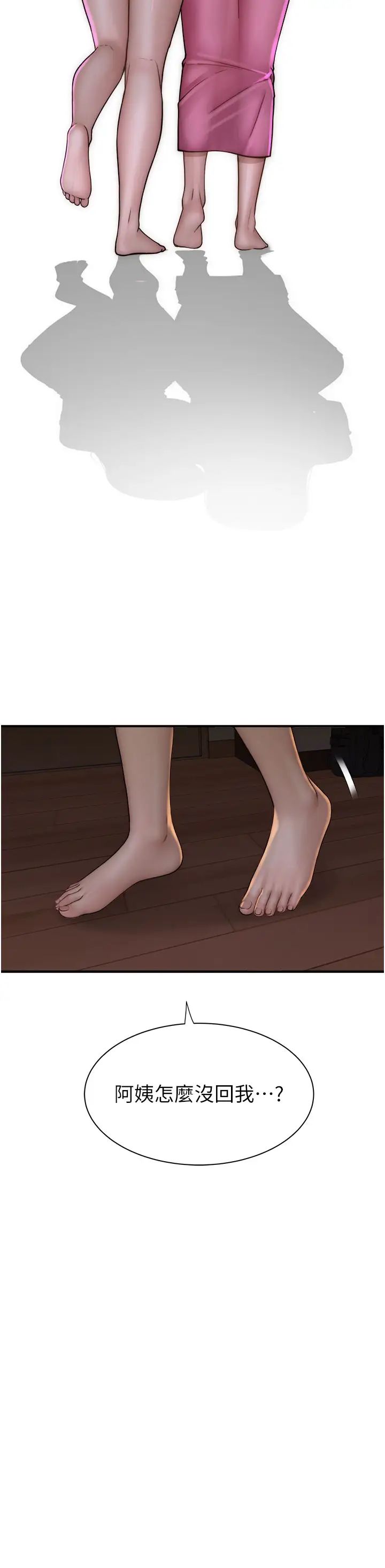 继母的香味第51話-忍瞭整晚的強烈性慾