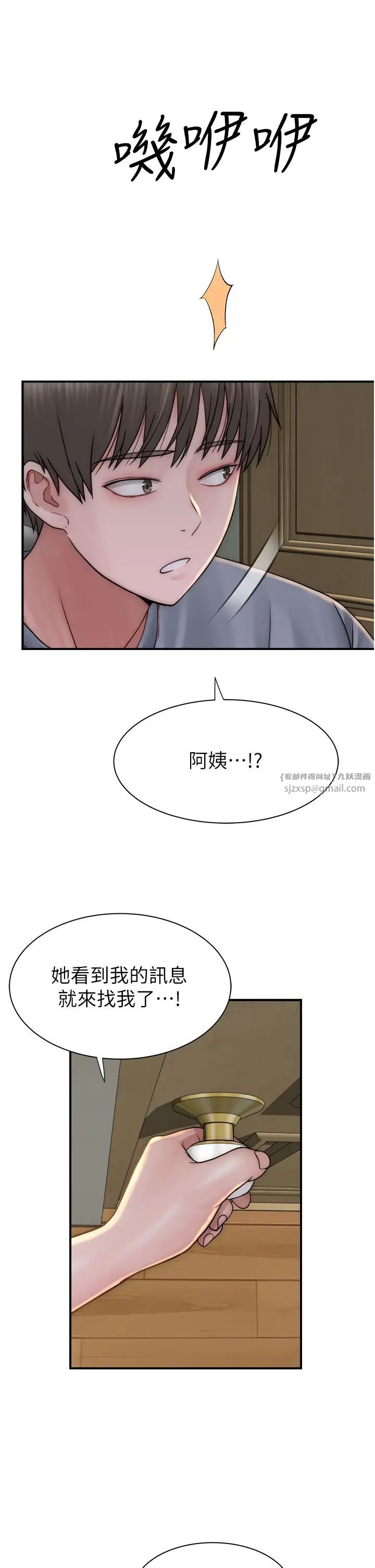 继母的香味第51話-忍瞭整晚的強烈性慾