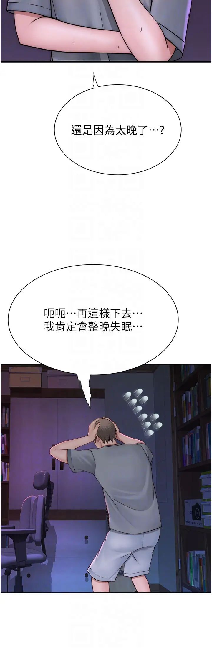 继母的香味第51話-忍瞭整晚的強烈性慾