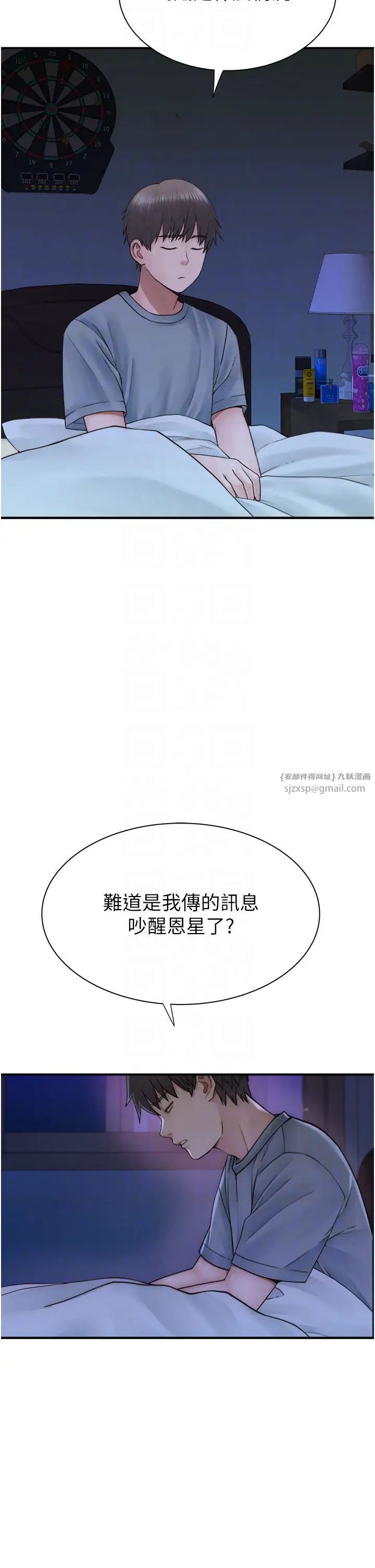 继母的香味第51話-忍瞭整晚的強烈性慾