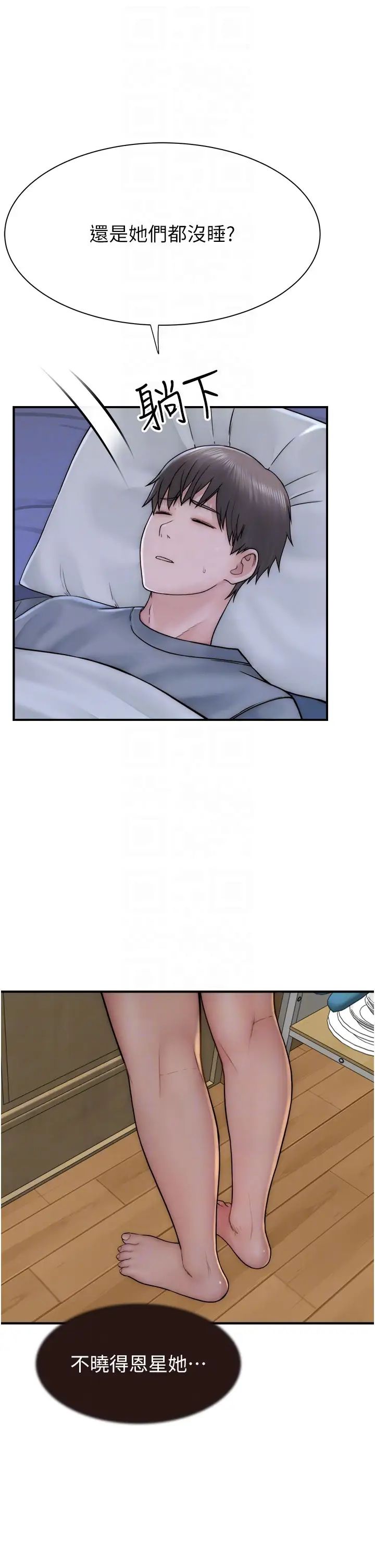 继母的香味第51話-忍瞭整晚的強烈性慾