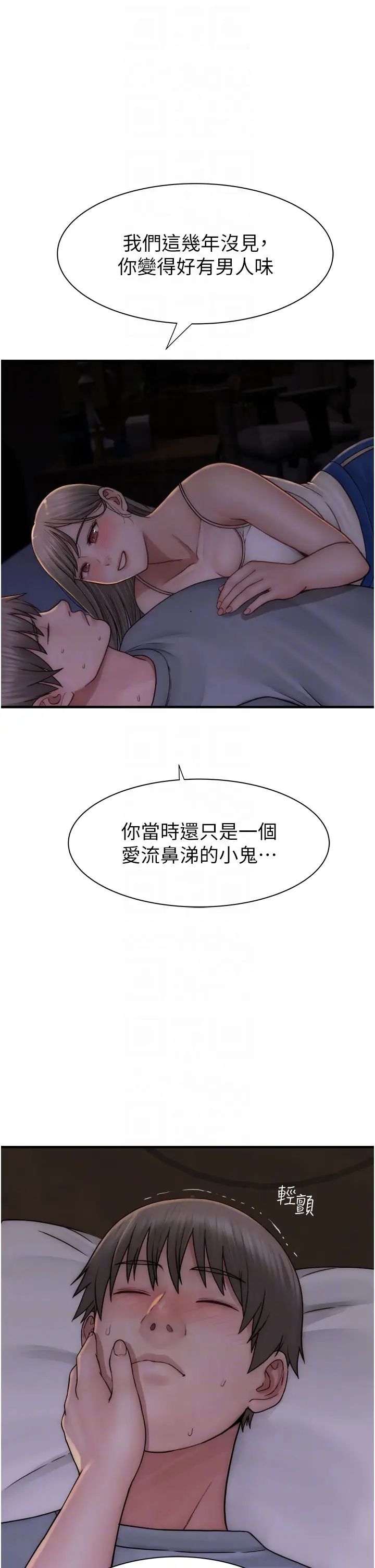 继母的香味第51話-忍瞭整晚的強烈性慾