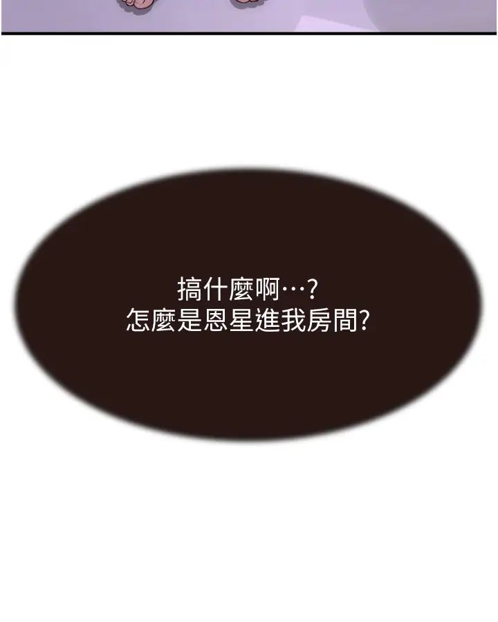 继母的香味第51話-忍瞭整晚的強烈性慾