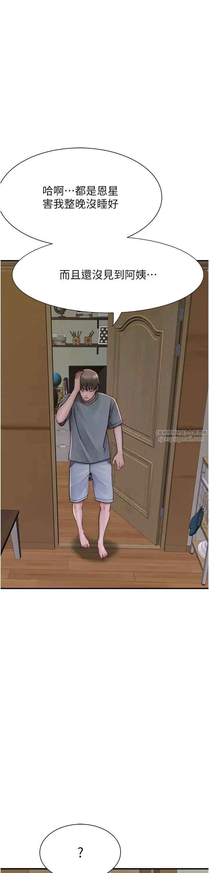 继母的香味第51話-忍瞭整晚的強烈性慾