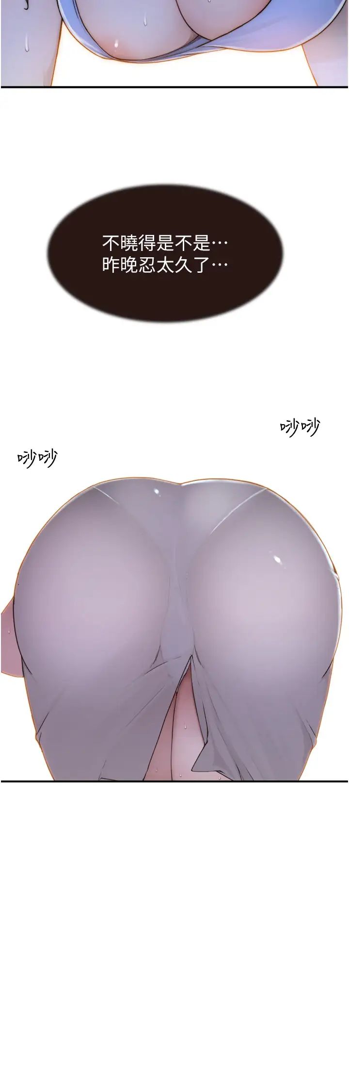 继母的香味第51話-忍瞭整晚的強烈性慾