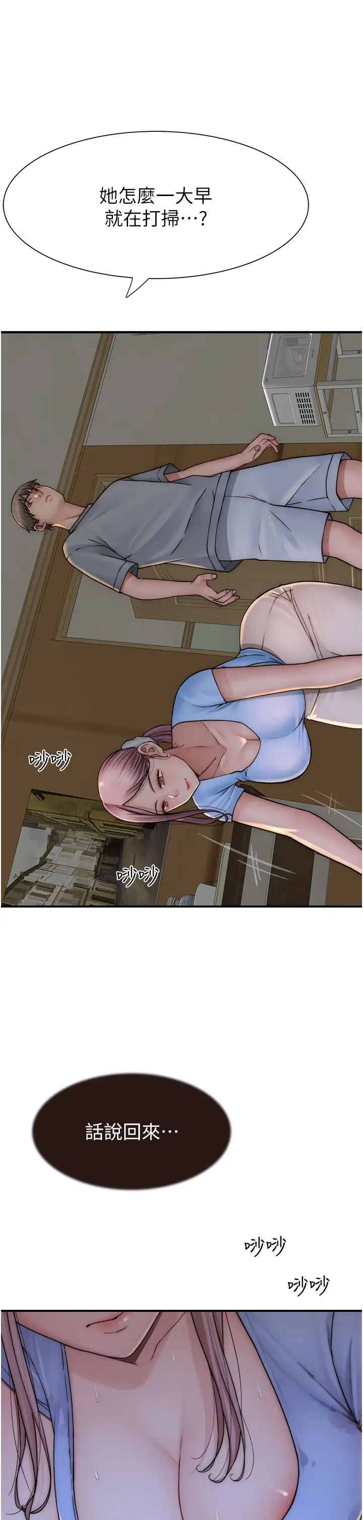 继母的香味第51話-忍瞭整晚的強烈性慾