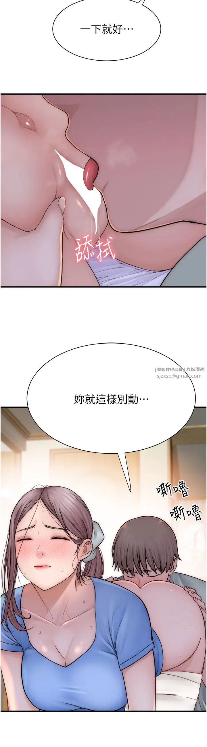继母的香味第51話-忍瞭整晚的強烈性慾