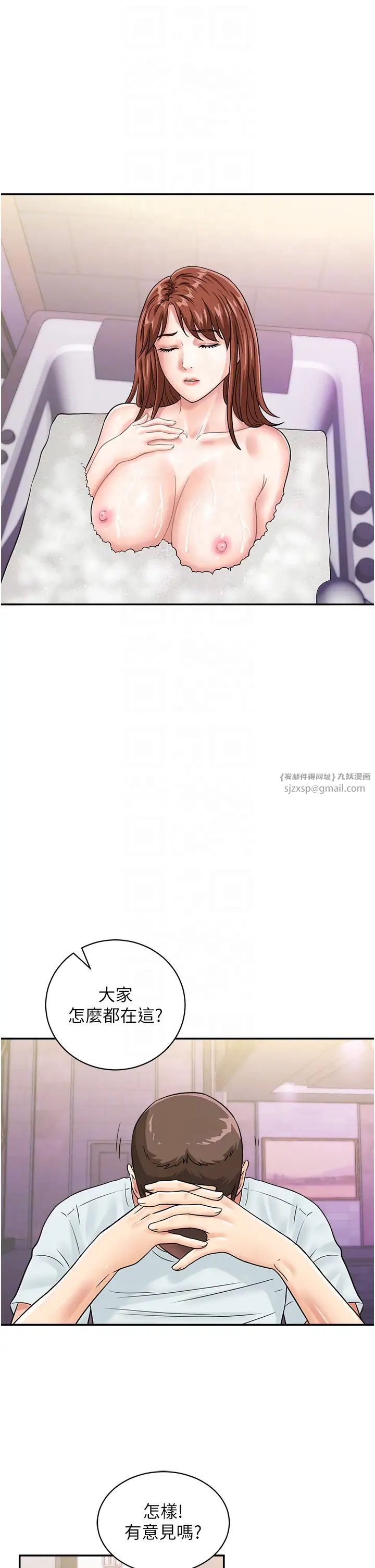 行动扫码鸡第48話-在高級套房吃母女丼