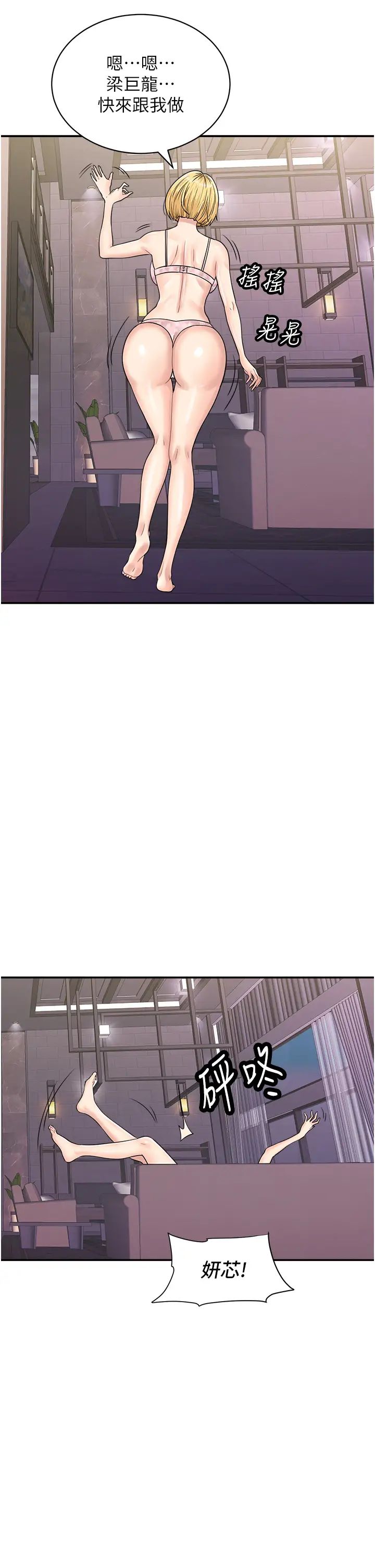 行动扫码鸡第48話-在高級套房吃母女丼