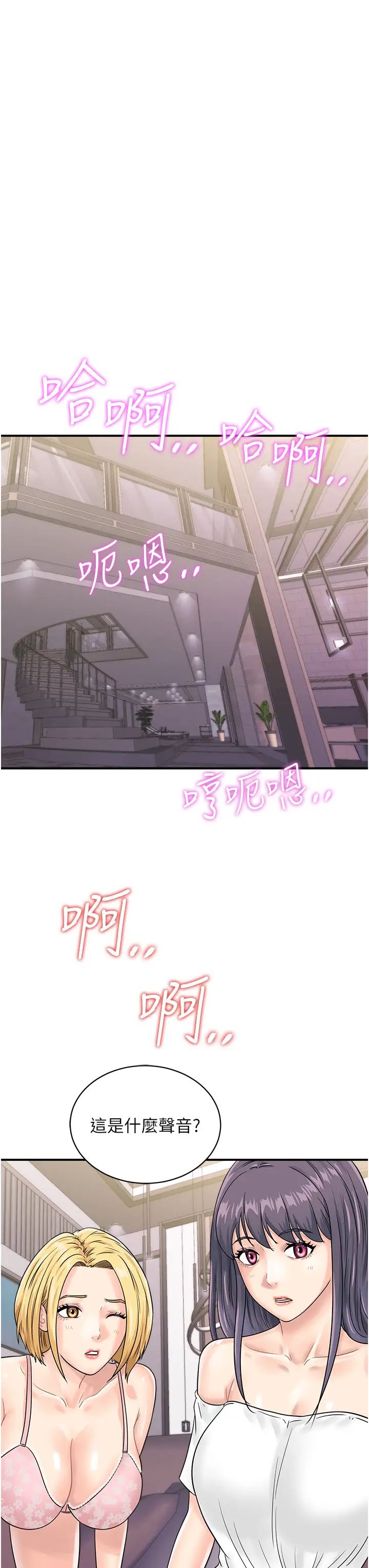 行动扫码鸡第48話-在高級套房吃母女丼