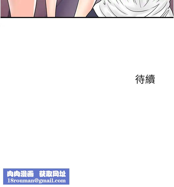 行动扫码鸡第48話-在高級套房吃母女丼