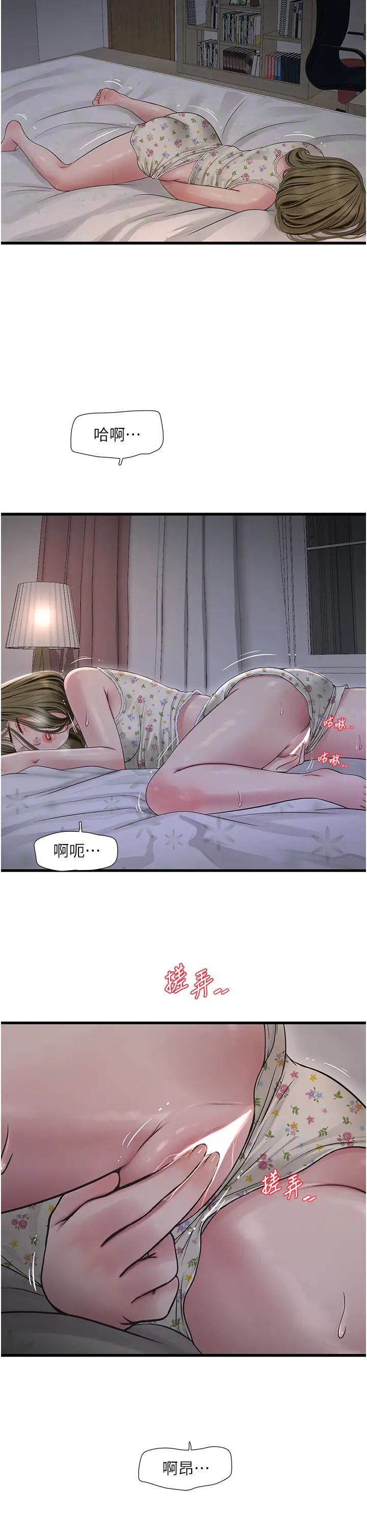 水电工日誌第42話-無從釋放的深層慾望