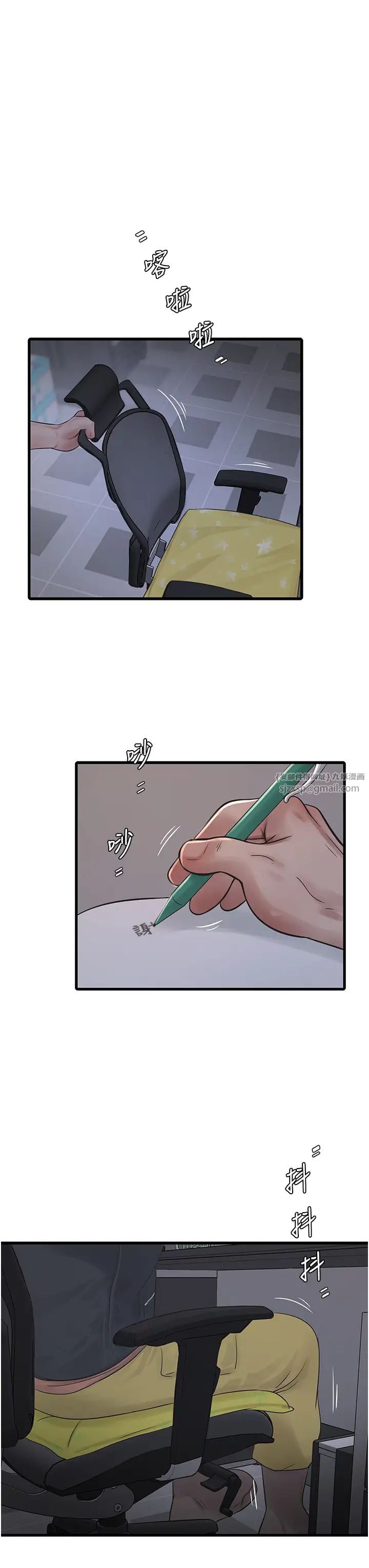 水電工日誌第42話-無從釋放的深層慾望