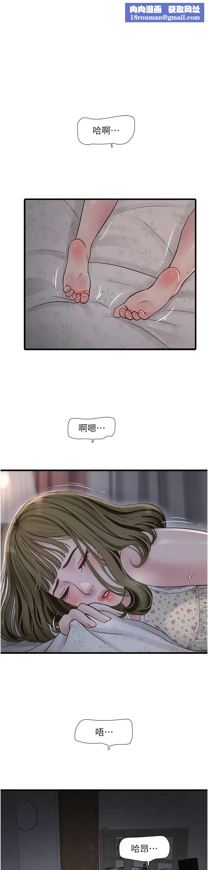 水电工日誌第42話-無從釋放的深層慾望