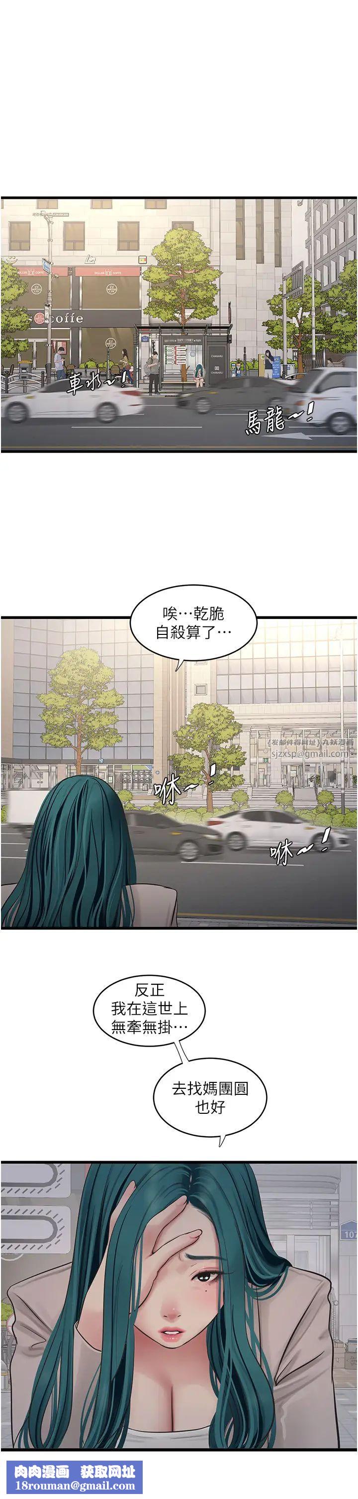 水电工日誌第42話-無從釋放的深層慾望