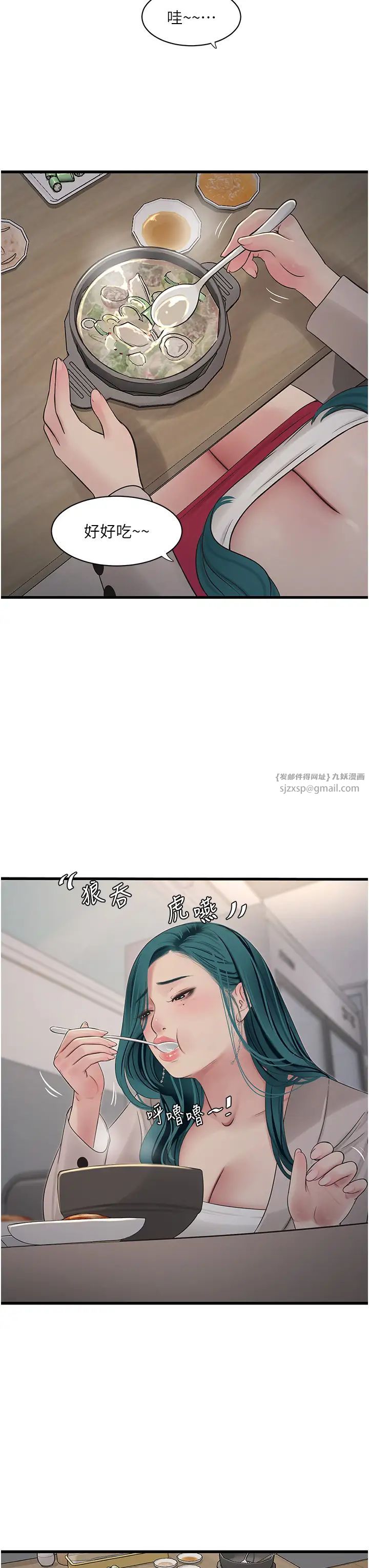 水电工日誌第42話-無從釋放的深層慾望