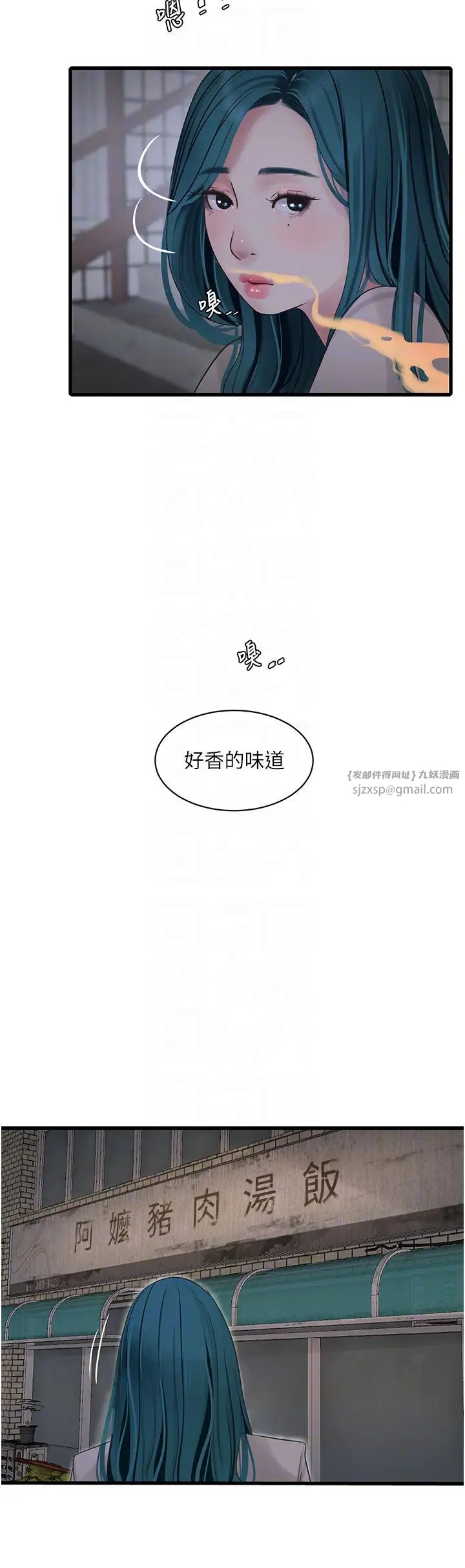 水電工日誌第42話-無從釋放的深層慾望