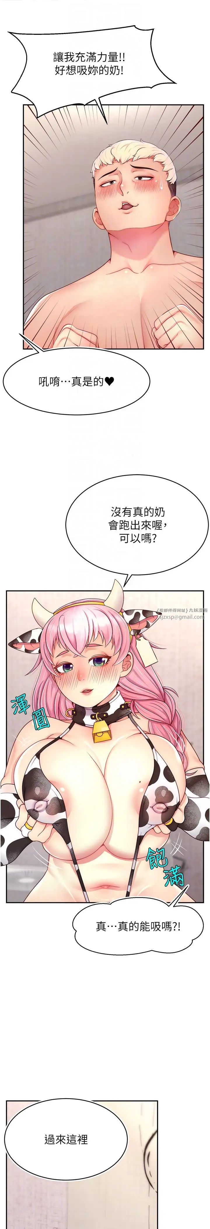 直播主的流量密码第26話-舔成這樣說不定會有奶