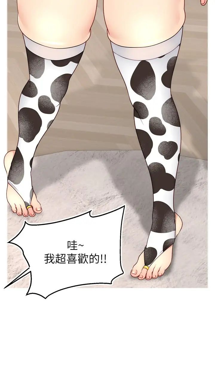 直播主的流量密码第26話-舔成這樣說不定會有奶