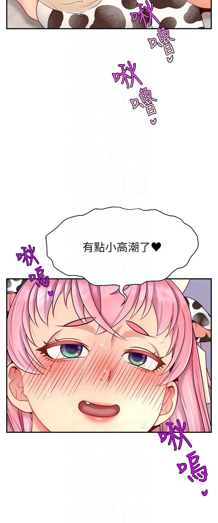 直播主的流量密码第26話-舔成這樣說不定會有奶