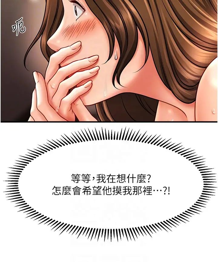 催眠撩法第17話-隔著內褲被蹭到高潮