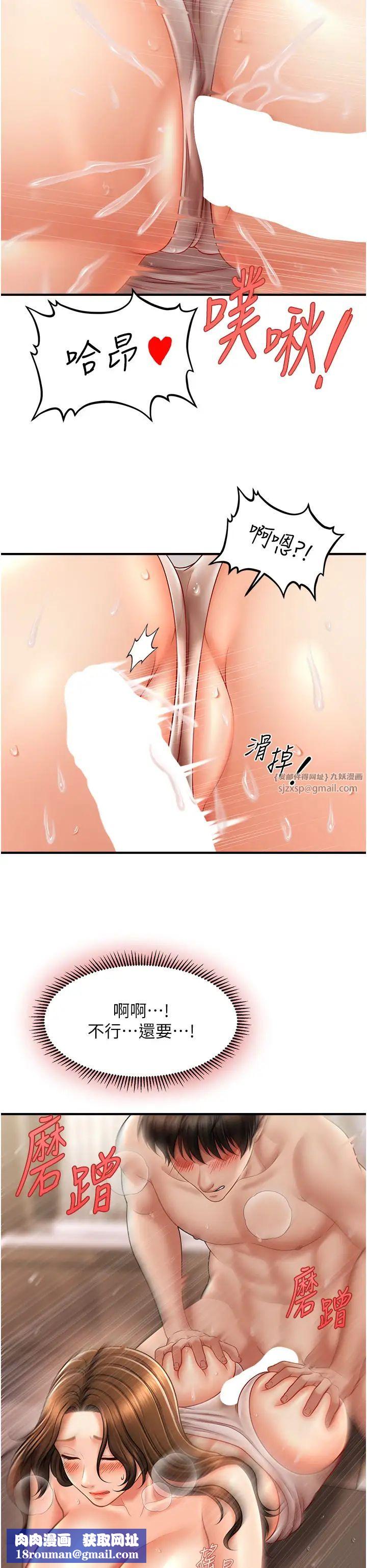 催眠撩法第17話-隔著內褲被蹭到高潮