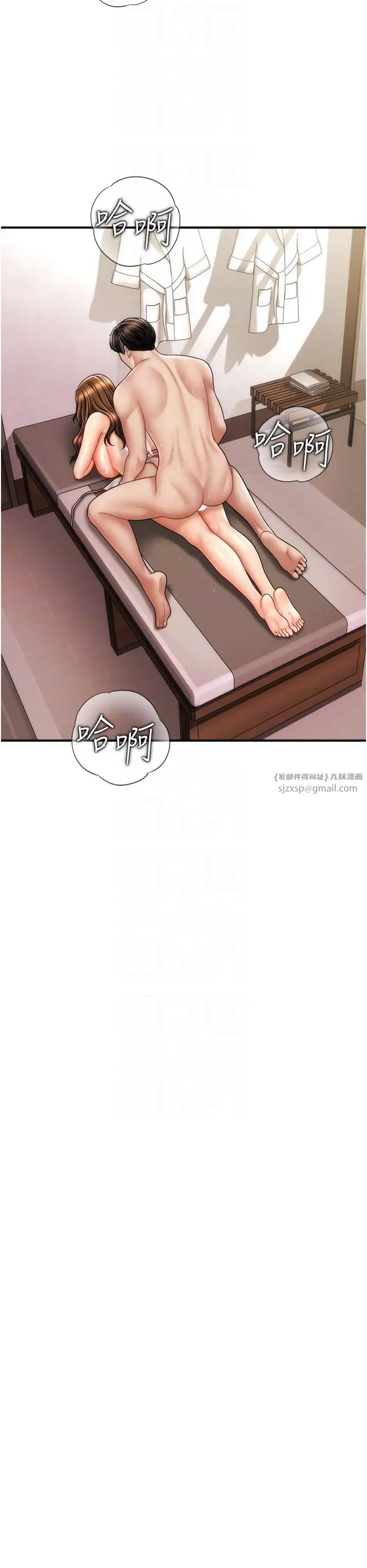 催眠撩法第17話-隔著內褲被蹭到高潮