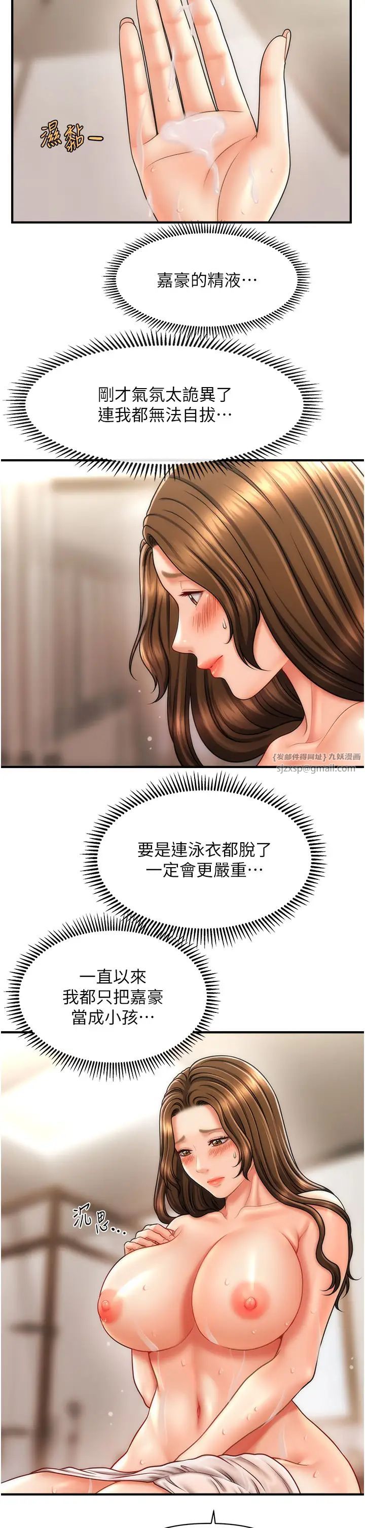 催眠撩法第17話-隔著內褲被蹭到高潮