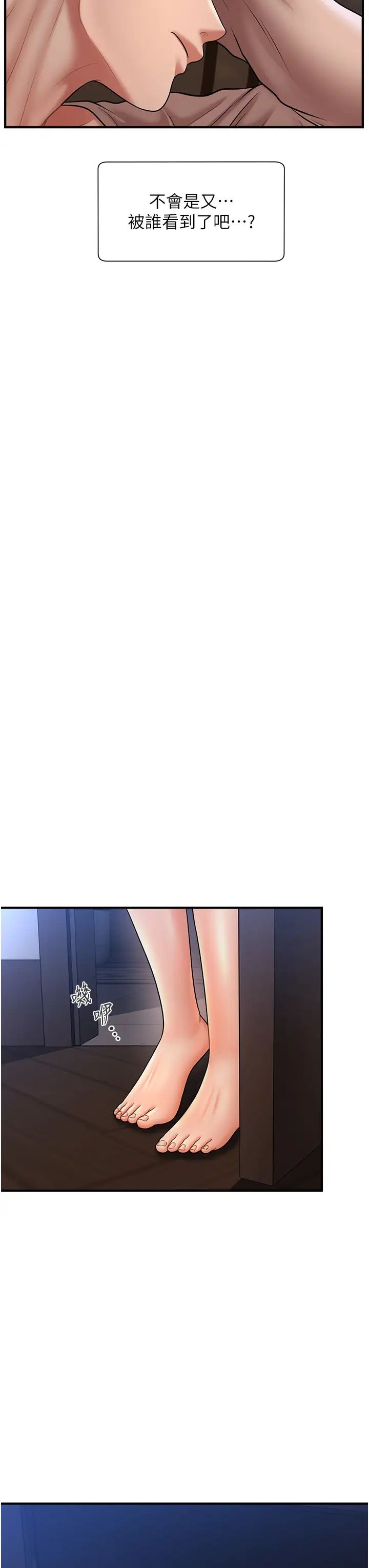 催眠撩法第17話-隔著內褲被蹭到高潮