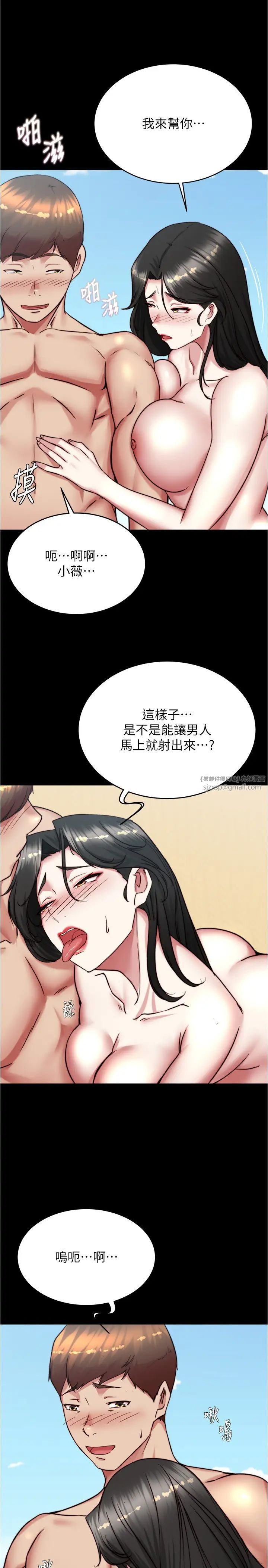 小裤裤笔记第181話-快點射完來插我