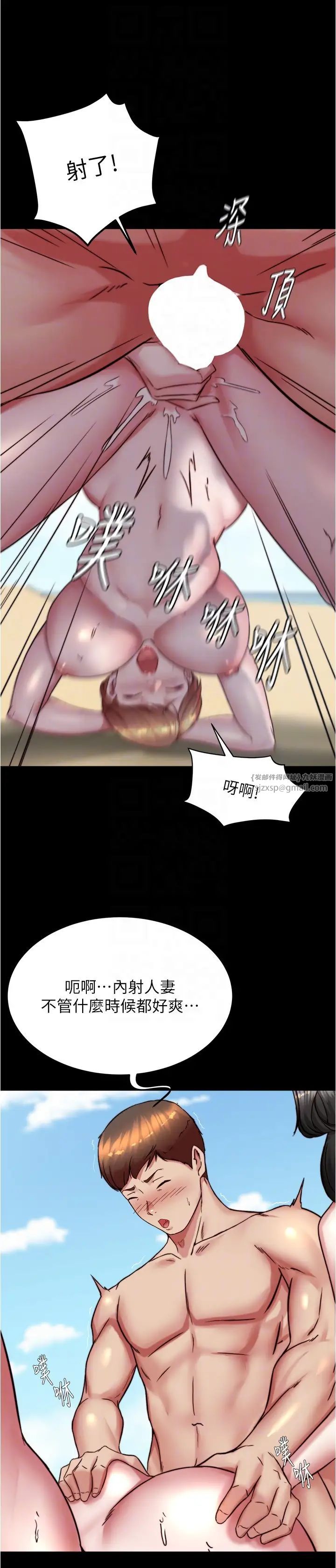 小裤裤笔记第181話-快點射完來插我