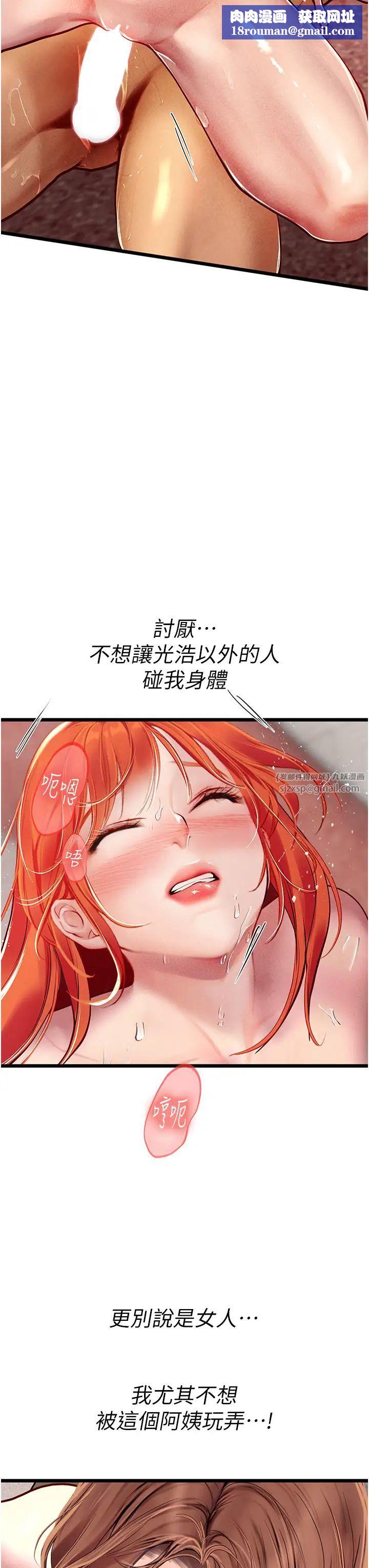 海女实习生第97話-被阿姨舔到失禁