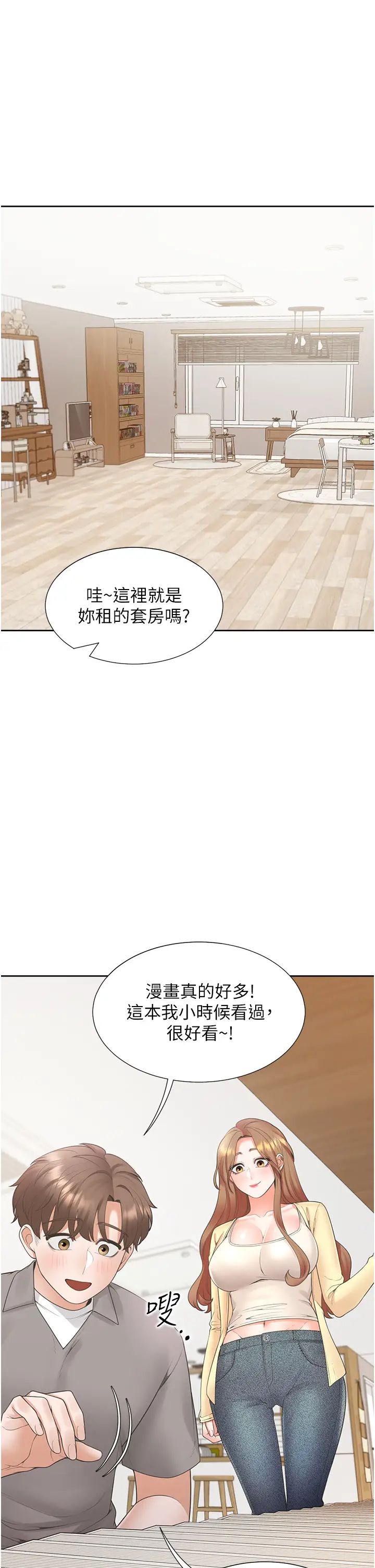 同居上下舖第83話-假陽具沒你的大鵰舒服