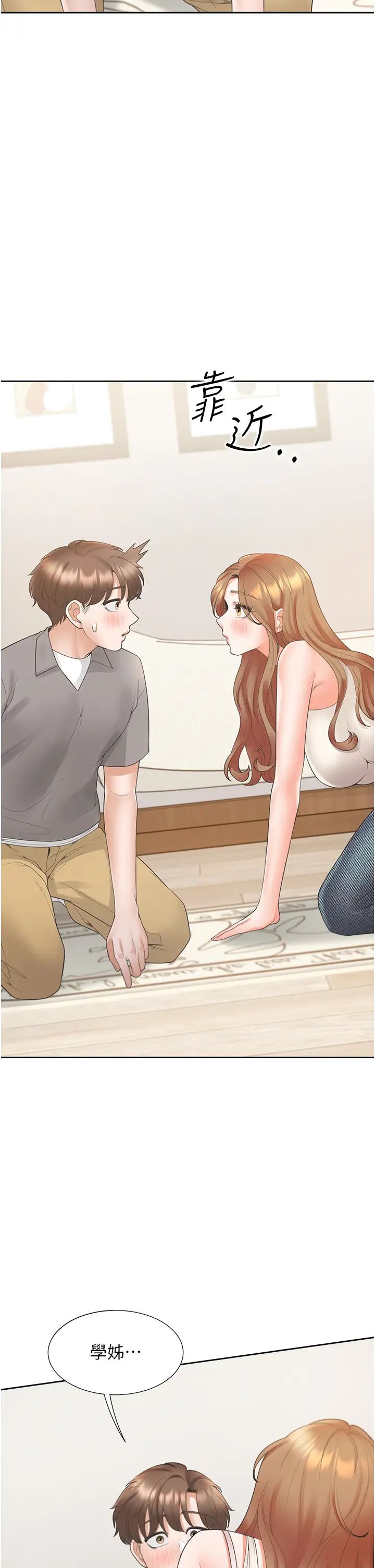 同居上下舖第83話-假陽具沒你的大鵰舒服