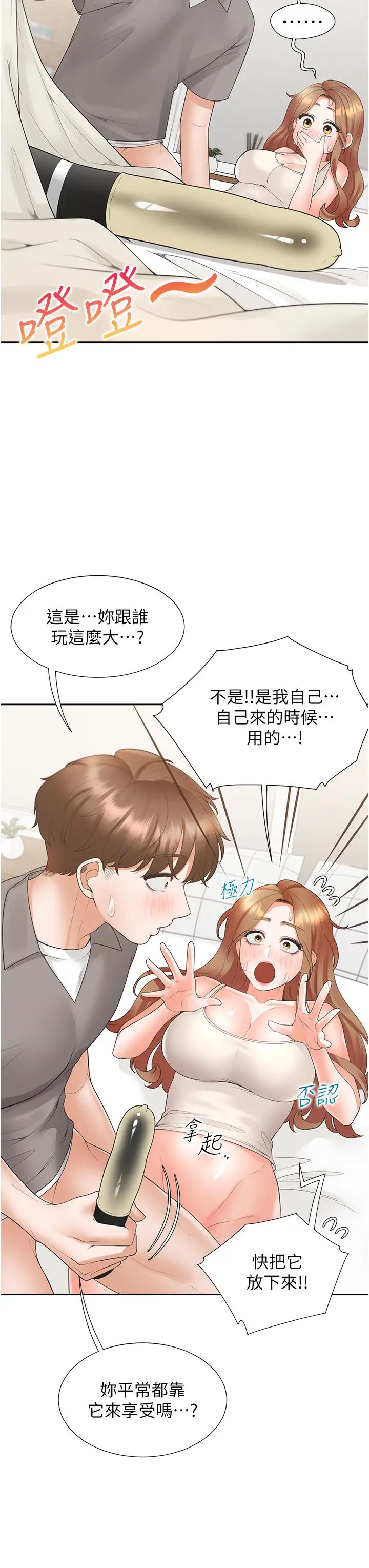 同居上下舖第83話-假陽具沒你的大鵰舒服