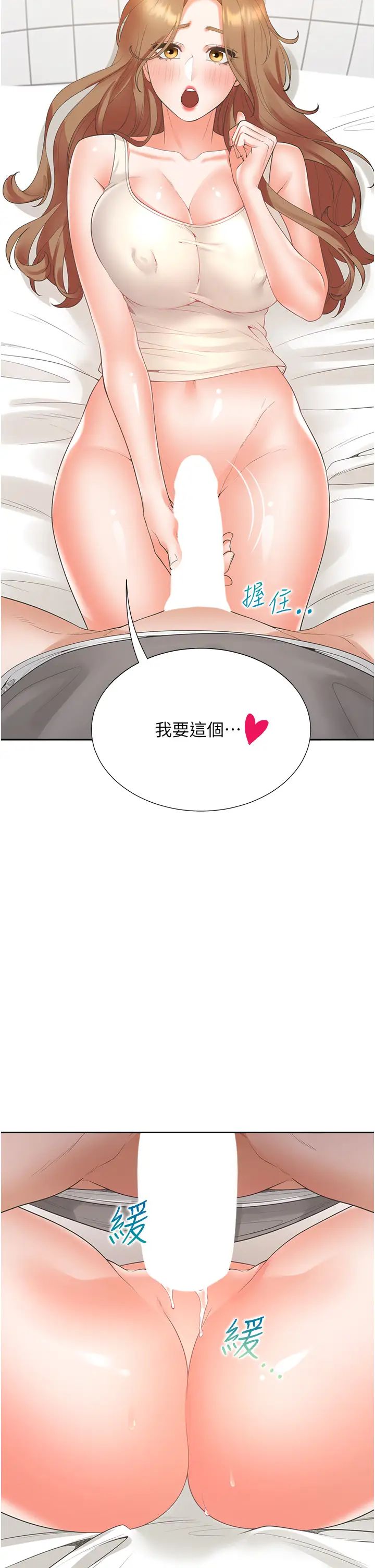 同居上下舖第83話-假陽具沒你的大鵰舒服