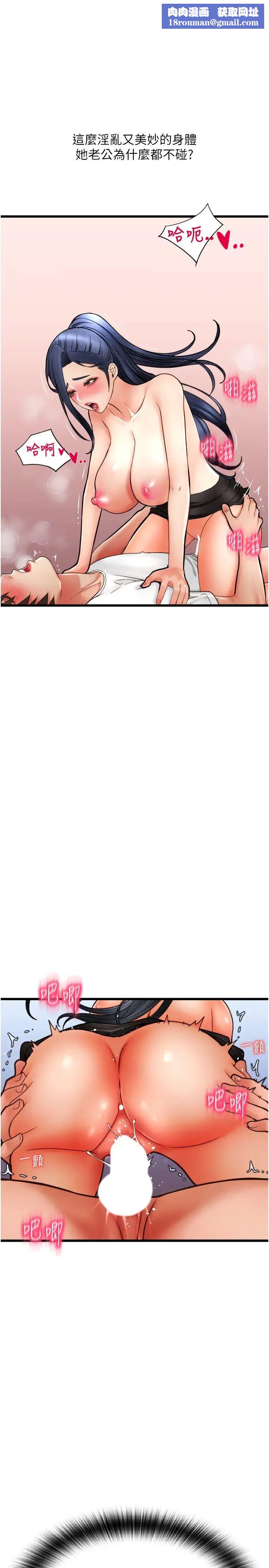 请用啪支付第63話-緊縮又柔軟的小穴