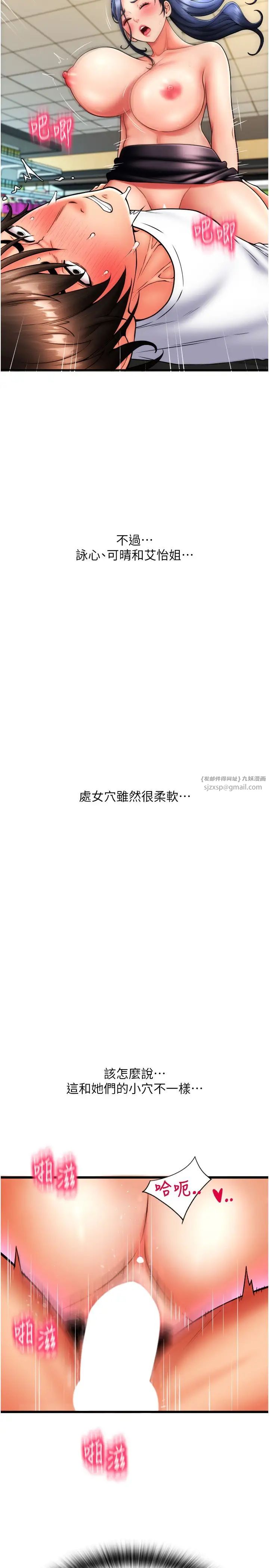 请用啪支付第63話-緊縮又柔軟的小穴