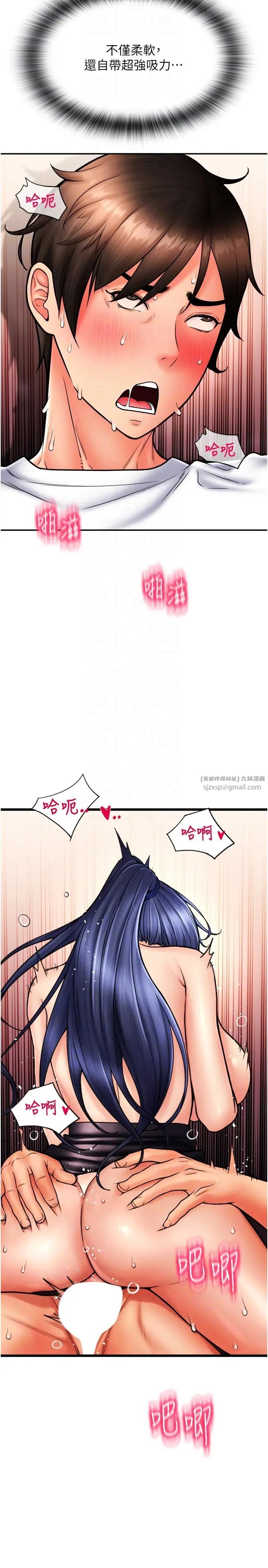 请用啪支付第63話-緊縮又柔軟的小穴