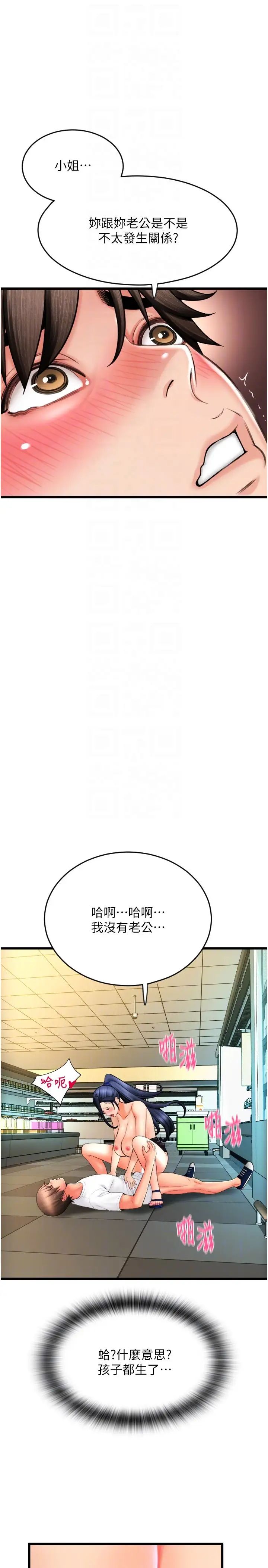 请用啪支付第63話-緊縮又柔軟的小穴