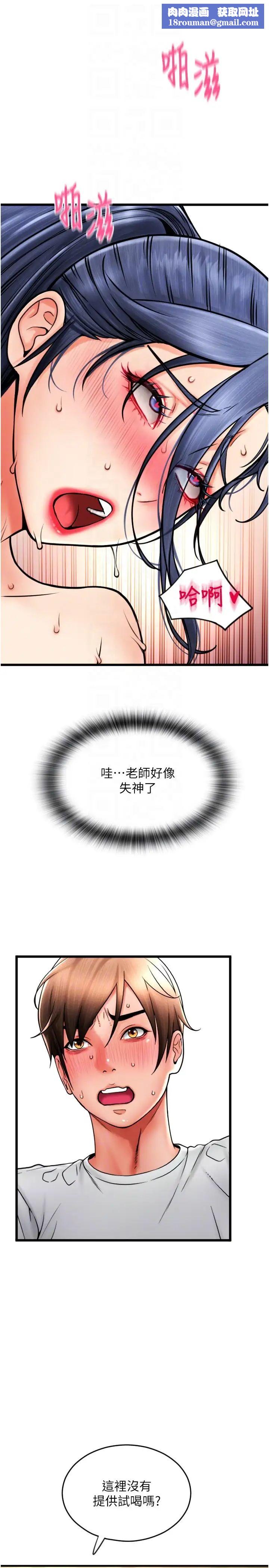 请用啪支付第63話-緊縮又柔軟的小穴