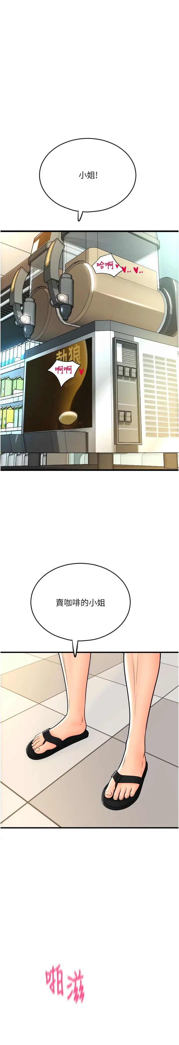 请用啪支付第63話-緊縮又柔軟的小穴