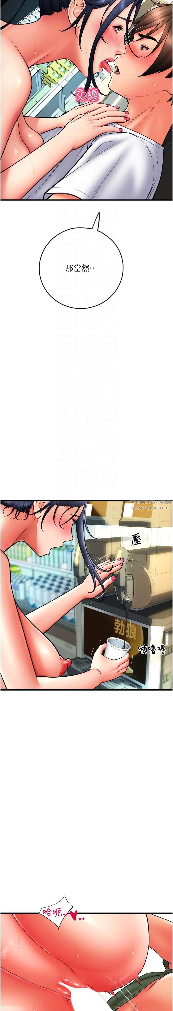 请用啪支付第63話-緊縮又柔軟的小穴